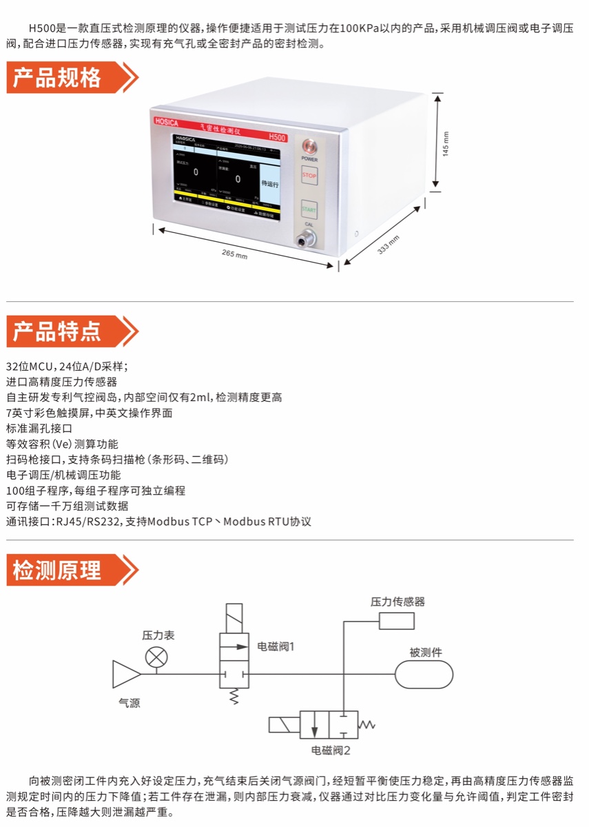 Air leak tester H500-1.jpg