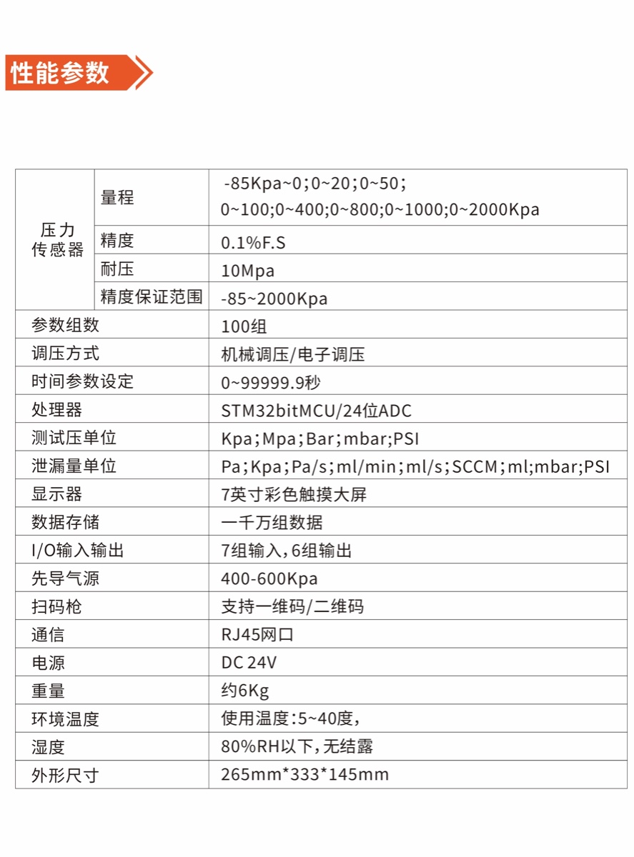 Air leak tester H500-2.jpg