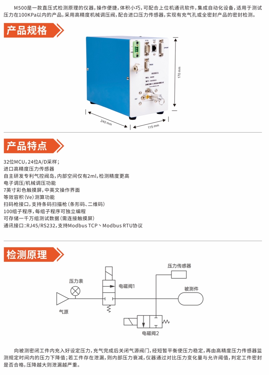 AIR LEAK TESTER M500-1.jpg