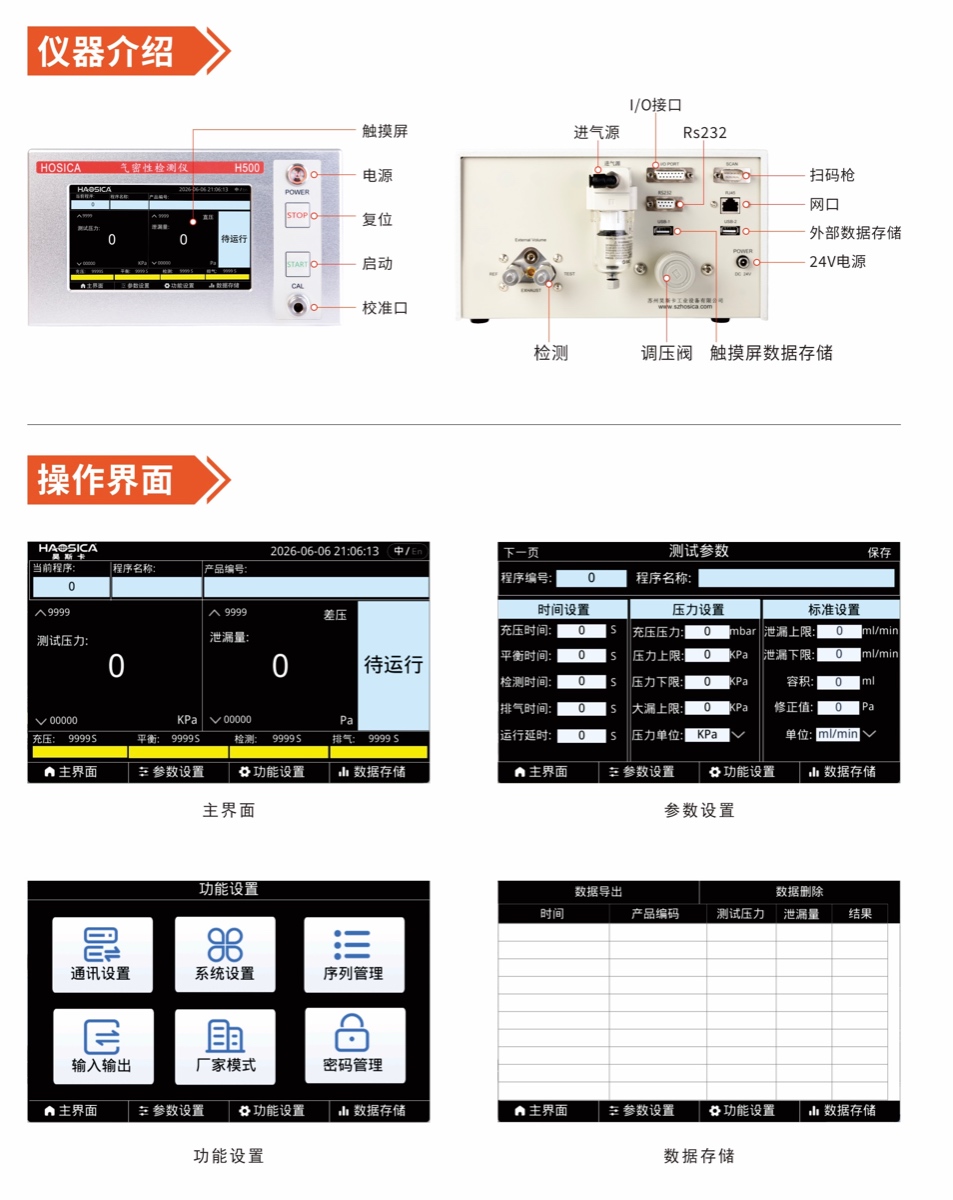 AIR LEAK H500-3.jpg